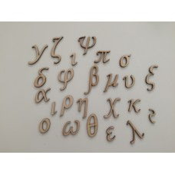 ΞΥΛΙΝΑ ΓΡΑΜΜΑΤΑ ΜΙΚΡΑ 3CM