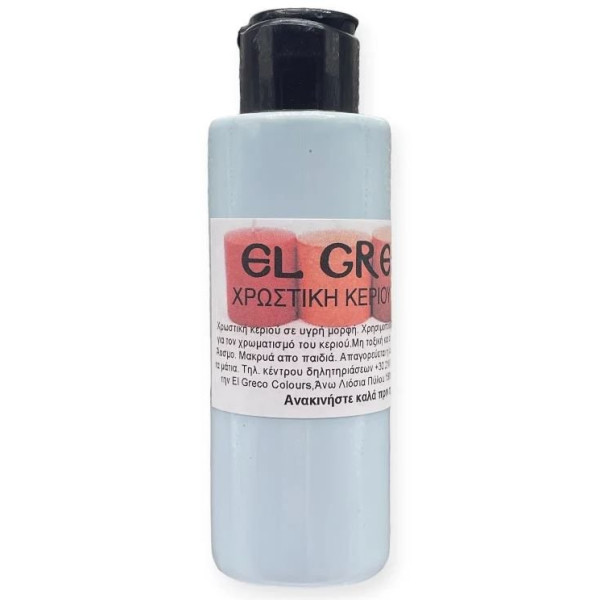 ΧΡΩΣΤΙΚΕΣ ΚΕΡΙΟΥ 25ML LIGHT BLUE-ΓΑΛΑΖΙΟ