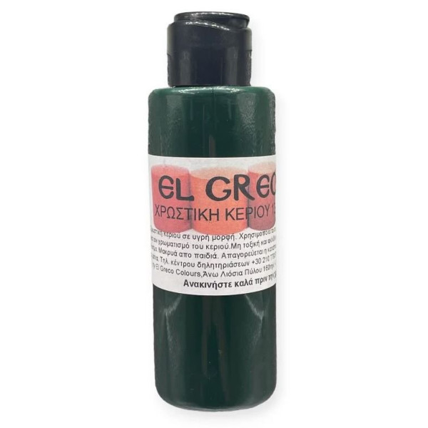 ΧΡΩΣΤΙΚΕΣ ΚΕΡΙΟΥ 25ML GREEN DARK-ΣΚΟΥΡΟ ΠΡΑΣΙΝΟ