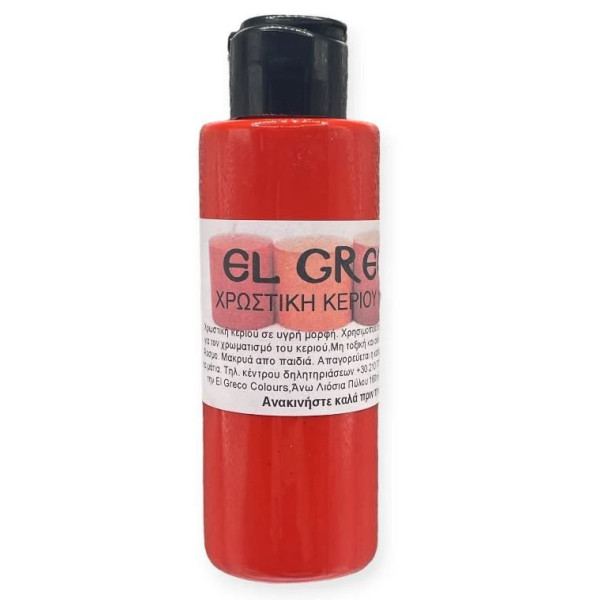 ΧΡΩΣΤΙΚΕΣ ΚΕΡΙΟΥ 25ML RED LIGHT CADMIUM-ΚΟΚΚΙΝΟ