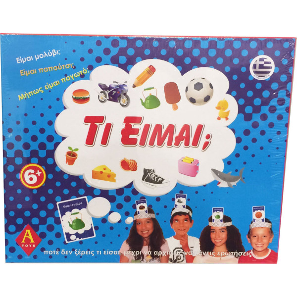 ΠΑΧΝΙΔΙ ΕΠΙΤΡΑΠΕΖΙΟ  ΤΙ ΕΙΜΑΙ; DELUXE
