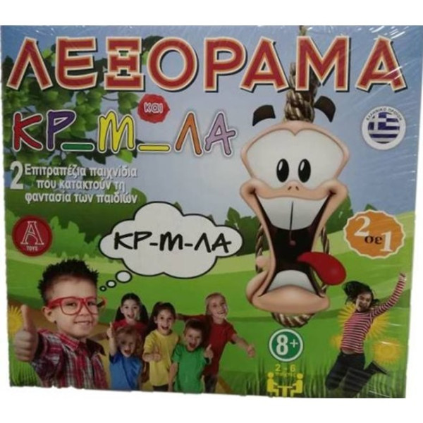 ΠΑΧΝΙΔΙ ΕΠΙΤΡΑΠΕΖΙΟ  ΛΕΞΟΡΑΜA-ΚΡΕΜΑΛΑ DELUXE