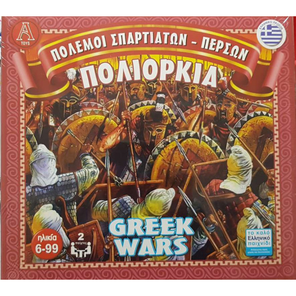 ΠΑΙΧΝΙΔΙ ΕΠΙΤΡΑΠΕΖΙΟ ΠΟΛΙΟΡΚΙΑ