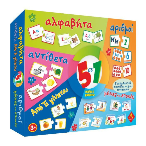 ΠΑΙΧΝΙΔΙ ΕΚΠΑΙΔΕΥΤΙΚΟ 5 ΠΑΙΧΝΙΔΙΑ ΣΕ 1 ΚΟΥΤΙ
