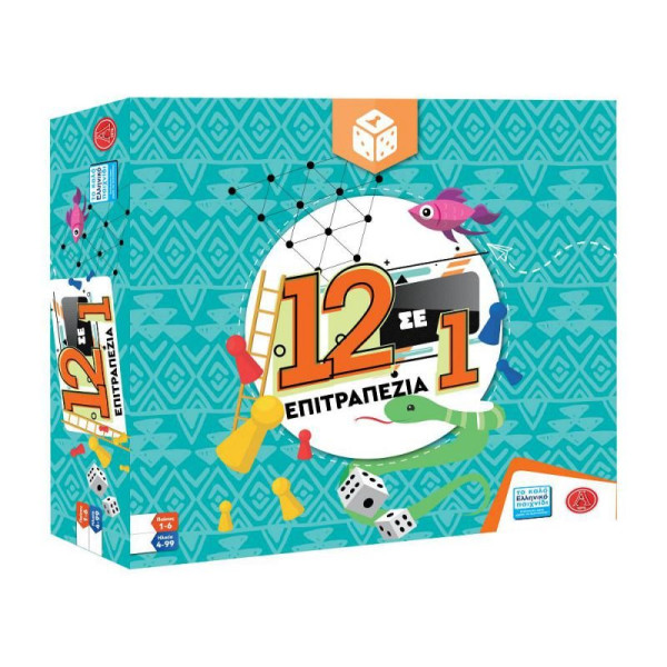 ΠΑΧΝΙΔΙ ΕΠΙΤΡΑΠΕΖΙΟ 12 ΣΕ 1 ΕΠΙΤΡΑΠΕΖΙΑ DELUXE