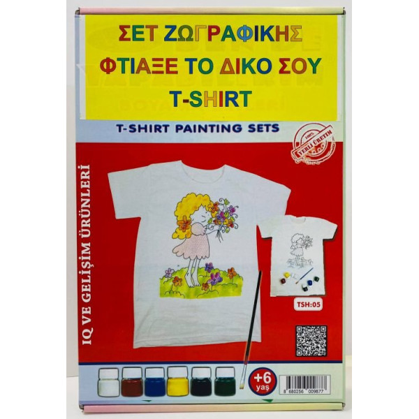 ΣΕΤ ΧΡΩΜΑΤΙΣΜΟΥ T-SHIRT ME 6 ΧΡΩΜΑΤΑ ARTEBELLA
