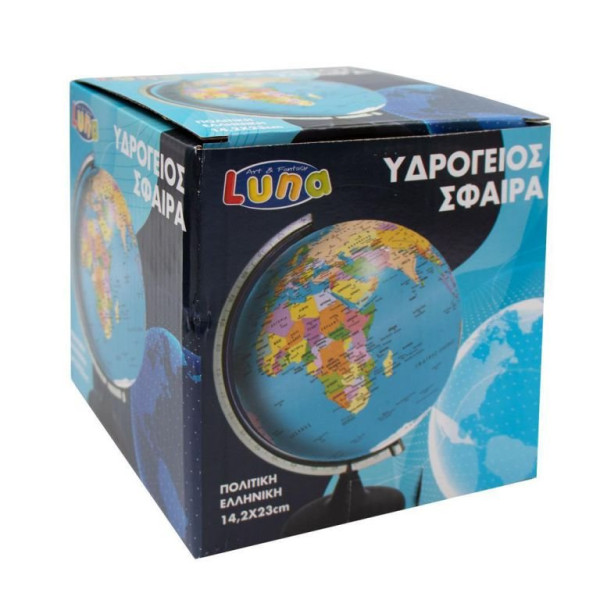 ΥΔΡΟΓΕΙΟΣ ΣΦΑΙΡΑ ΠΟΛΙΤΙΚΗ ΕΛΛΗΝΙΚΗ LUNA