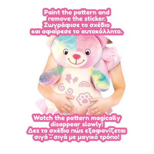 ΛΟΥΤΡΙΝΟ ΜΑΓΙΚΟ ΑΡΚΟΥΔΑΚΙ CUDDLY CUTIES LUNA TOYS