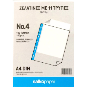 ΖΕΛΑΤΙΝΕΣ ΑΡΧΕΙΟΘΕΤΗΣΗΣ Α4 Νο.4 ΓΥΑΛΙΣΤΕΡΕΣ 11 ΤΡΥΠΕΣ 100ΤΕΜ