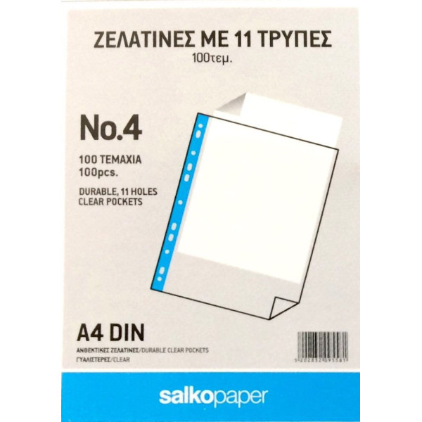 ΖΕΛΑΤΙΝΕΣ ΑΡΧΕΙΟΘΕΤΗΣΗΣ Α4 Νο.4 ΓΥΑΛΙΣΤΕΡΕΣ 11 ΤΡΥΠΕΣ 100ΤΕΜ