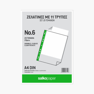 ΖΕΛΑΤΙΝΕΣ ΑΡΧΕΙΟΘΕΤΗΣΗΣ Α4 Νο.6 ΓΥΑΛΙΣΤΕΡΕΣ 11 ΤΡΥΠΕΣ 20TEM