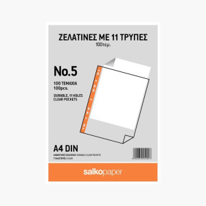 ΖΕΛΑΤΙΝΕΣ ΑΡΧΕΙΟΘΕΤΗΣΗΣ Α4 Νο.5 ΓΥΑΛΙΣΤΕΡΗ 11 ΤΡΥΠΕΣ 100ΤΕΜ