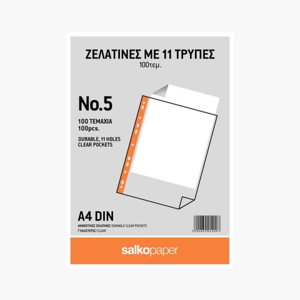 ΖΕΛΑΤΙΝΕΣ ΑΡΧΕΙΟΘΕΤΗΣΗΣ Α4 Νο.5 ΓΥΑΛΙΣΤΕΡΗ 11 ΤΡΥΠΕΣ 100ΤΕΜ