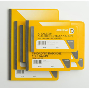 ΣΥΓΚΕΝΤΡΩΤΙΚΟ ΔΕΛΤΙΟ ΑΠΟΣΤΟΛΗΣ 17Χ25 50Χ2