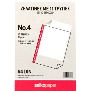 ΖΕΛΑΤΙΝΕΣ ΑΡΧΕΙΟΘΕΤΗΣΗΣ Α4 Νο.4 ΓΥΑΛΙΣΤΕΡΕΣ 11 ΤΡΥΠΕΣ 10ΤΕΜ