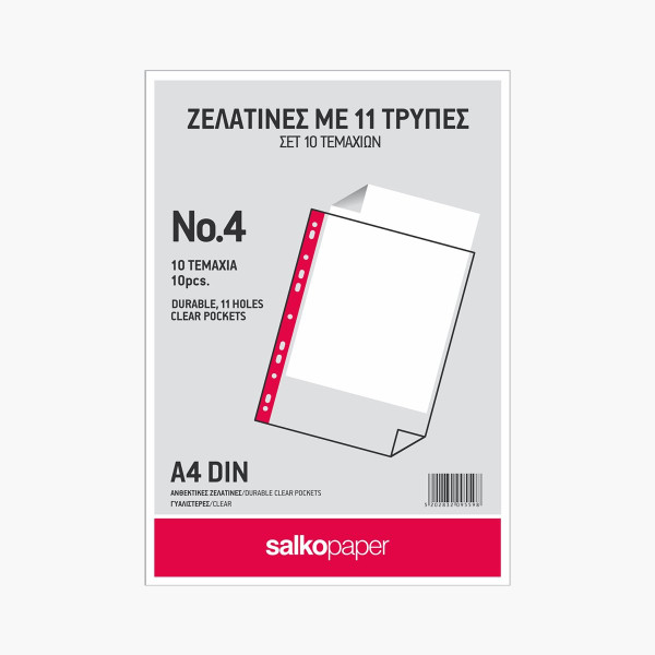 ΖΕΛΑΤΙΝΕΣ ΑΡΧΕΙΟΘΕΤΗΣΗΣ Α4 Νο.4 ΓΥΑΛΙΣΤΕΡΕΣ 11 ΤΡΥΠΕΣ 10ΤΕΜ
