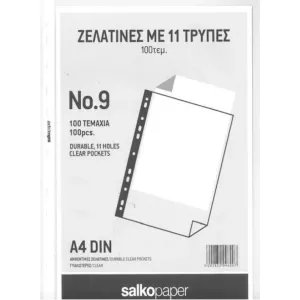 ΖΕΛΑΤΙΝΕΣ Α4 ΓΥΑΛΙΣΤΕΡΕΣ 0,09 mm 100ΤΕΜ