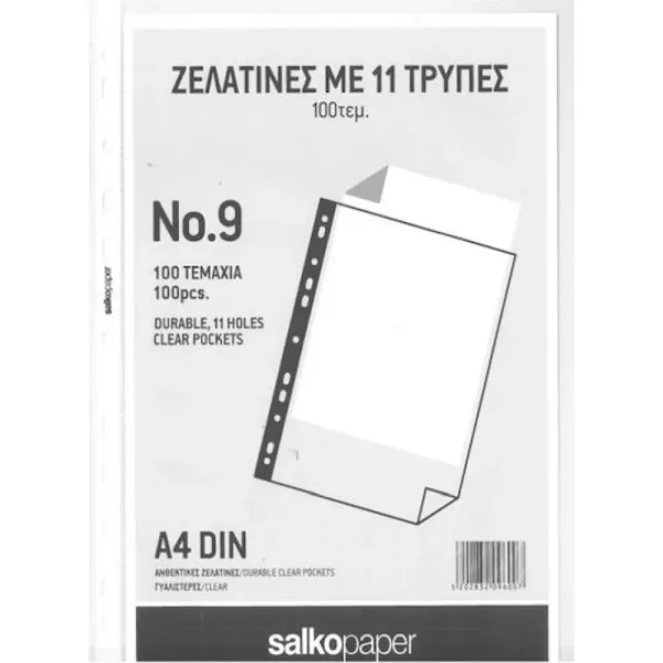 ΖΕΛΑΤΙΝΕΣ Α4 ΓΥΑΛΙΣΤΕΡΕΣ 0,09 mm 100ΤΕΜ
