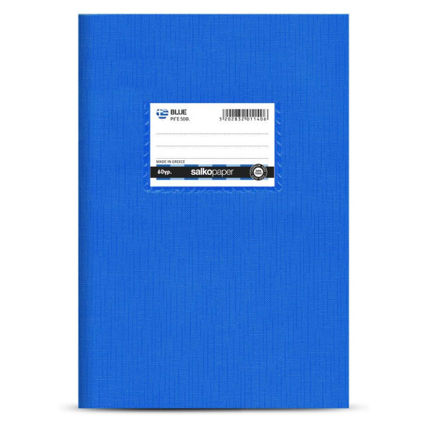 ΤΕΤΡΑΔΙΟ ΕΚΘΕΣΕΩΝ BLUE 60gr 17Χ25/30Φ