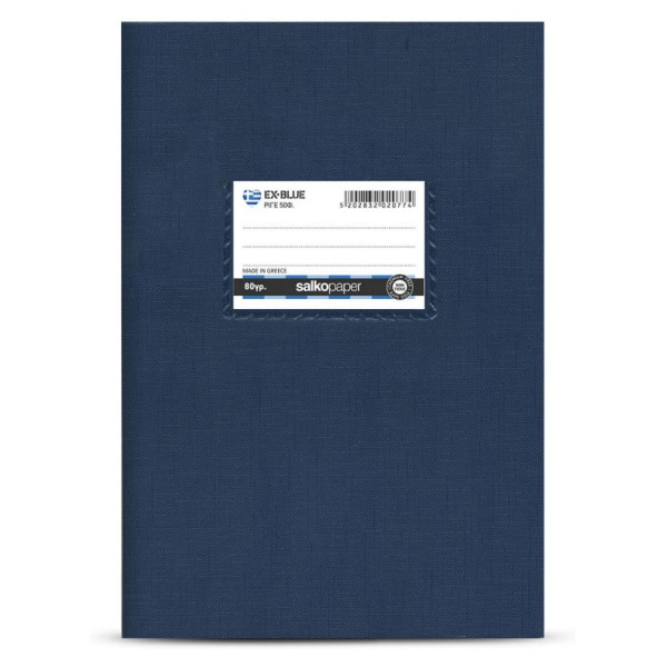 ΤΕΤΡΑΔΙΟ ΕΚΘΕΣΕΩΝ ΧΡΩΜΑΤΙΣΤΑ  EX-BLUE 80gr 17X25 50Φ