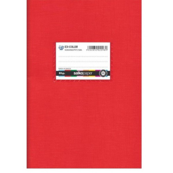 ΤΕΤΡΑΔΙΟ ΠΛΑΣΤΙΚΟ ΔΙΡΙΓΟ ΚΟΚΚΙΝΟ  EX-BLUE 80gr 17X25/50Φ