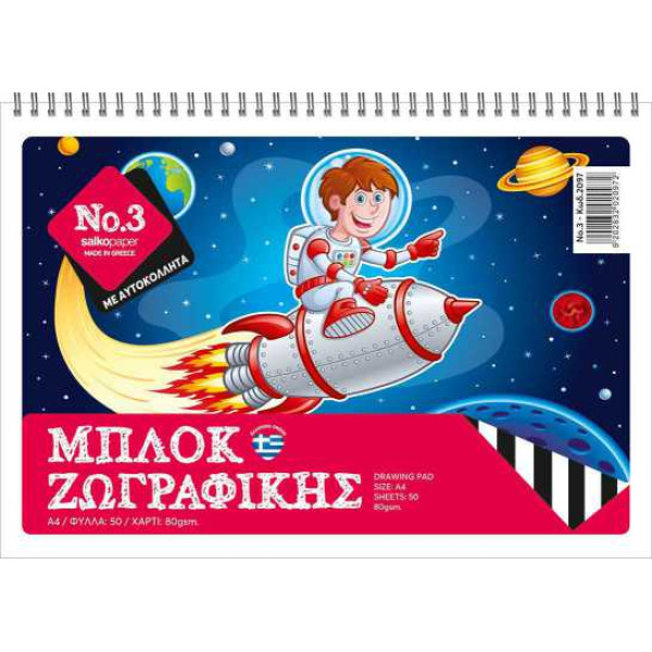ΜΠΛΟΚ ΖΩΓΡΑΦΙΚΗΣ ΝΟ3 21Χ29,7 50Φ