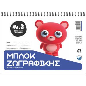 ΜΠΛΟΚ ΖΩΓΡΑΦΙΚΗΣ Νο 2 17Χ25 50Φ