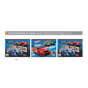 ΜΠΛΟΚ ΖΩΓΡΑΦΙΚΗΣ HOT WHEELS A4 40Φ