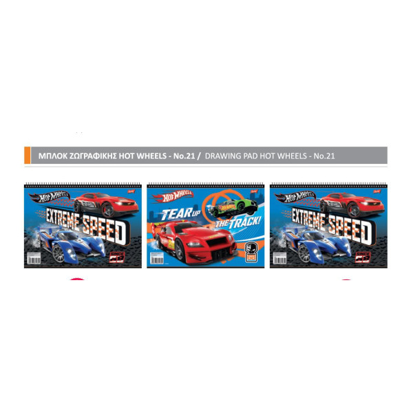 ΜΠΛΟΚ ΖΩΓΡΑΦΙΚΗΣ HOT WHEELS A4 40Φ