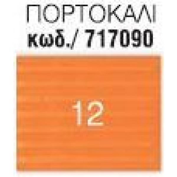 ΧΑΡΤΟΝΙΑ ΟΝΤΟΥΛΕ 50Χ70 ΠΟΡΤΟΚΑΛΙ