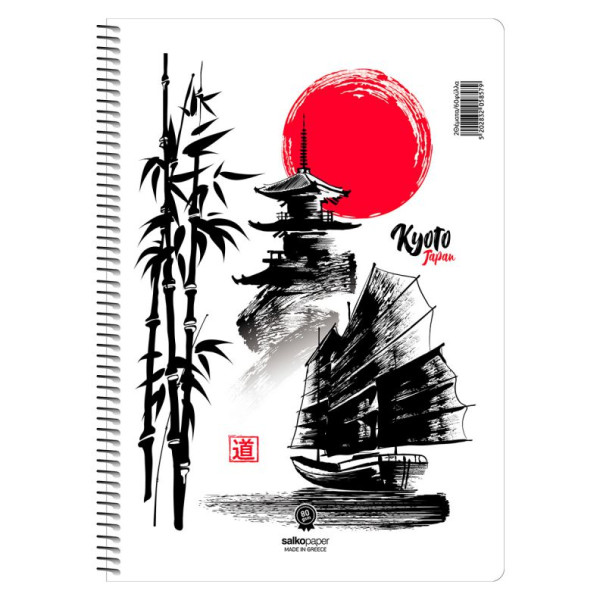 ΣΠΙΡΑΛ KYOTO 17X25/60ΣΕΛ 1Θ