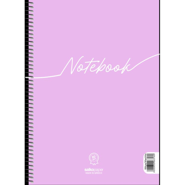 ΣΠΙΡΑΛ NOTEBOOK 17Χ25 2Θ 120ΣΕΛ