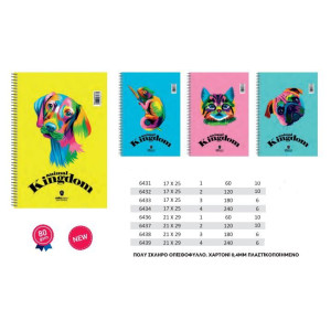 ΣΠΙΡΑΛ ANIMAL KINGDOM 21X29/120σελ. 2θ