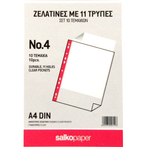 ΖΕΛΑΤΙΝΑ Α4 ΜΕ ΤΡΥΠΕΣ 10 ΤΕΜΑΧΙΩΝ  ΓΥΑΛΙΣΤΕΡΗ