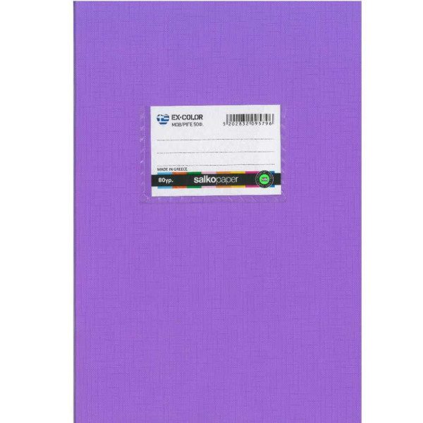 ΤΕΤΡΑΔΙΑ ΧΡΩΜΑΤΙΣΤΑ 17Χ25 ΜΩΒ EX-COLOR 80g 50Φ ΡΙΓΕ