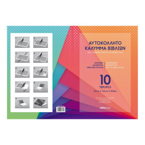 ΑΥΤΟΚΟΛΛΗΤΟ ΚΑΛΥΜΜΑ ΒΙΒΛΙΩΝ 10 ΦΥΛΛΑ 50x36cm ΑΥΤΟΚΟΛΛΗΤΟ ΚΑΛΥΜΜΑ ΒΙΒΛΙΩΝ 10 ΦΥΛΛΑ 50x36cm