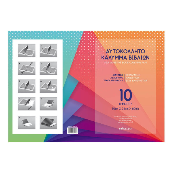 ΑΥΤΟΚΟΛΛΗΤΟ ΚΑΛΥΜΜΑ ΒΙΒΛΙΩΝ 10 ΦΥΛΛΑ 50x36cm