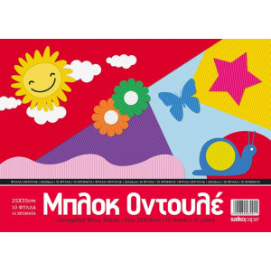 ΜΠΛΟΚ ΧΑΡΤΟΝΙΑ ΟΝΤΟΥΛΕ 25x35cm 10 ΦΥΛΛΑ