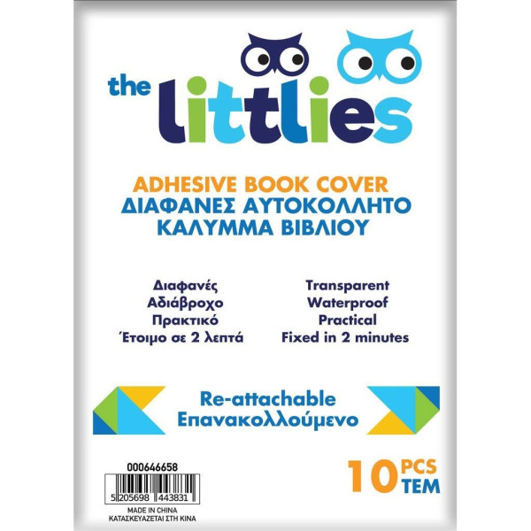 ΑΥΤΟΚΟΛΛΗΤΟ ΚΑΛΥΜΜΑ ΒΙΒΛΙΟΥ THE LITTLIES ΔΙΑΦΑΝΟ 10 ΤΜΧ. 50X36 ΕΚ.