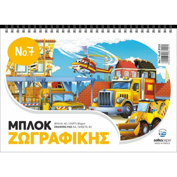 ΜΠΛΟΚ ΖΩΓΡΑΦΙΚΗΣ ΝΟ7 21Χ29,7 40Φ