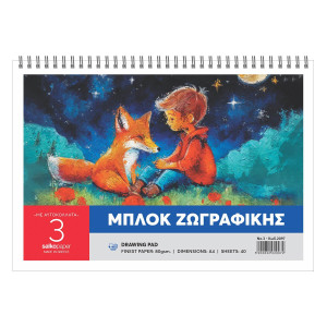 ΜΠΛΟΚ ΖΩΓΡΑΦΙΚΗΣ ΝΟ3 21Χ29,7 50Φ