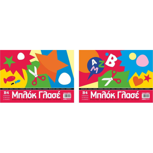 ΜΠΛΟΚ ΓΛΑΣΕ 25x35cm 10 ΦΥΛΛΑ