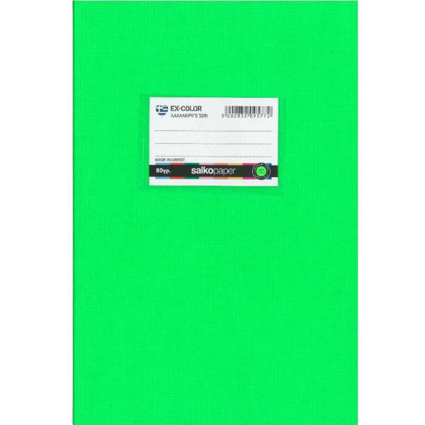 ΤΕΤΡΑΔΙΟ "EX-COLOR" ΡΙΓΕ ΛΑΧΑΝΙ 17x25 50 ΦΥΛΛΑ