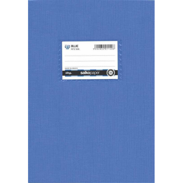 ΤΕΤΡΑΔΙΟ "BLUE" ΡΙΓΕ 17x25 20 ΦΥΛΛΑ