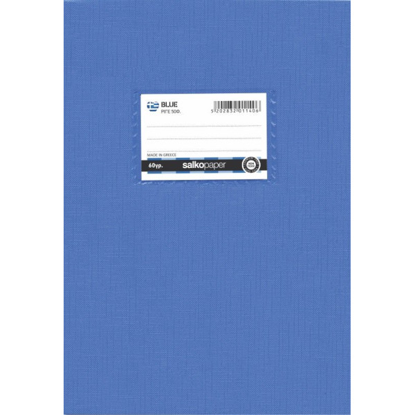 ΤΕΤΡΑΔΙΟ "BLUE" ΤΕΤΡΑΧΑΡΑΚΟ 17x25 50 ΦΥΛΛΑ