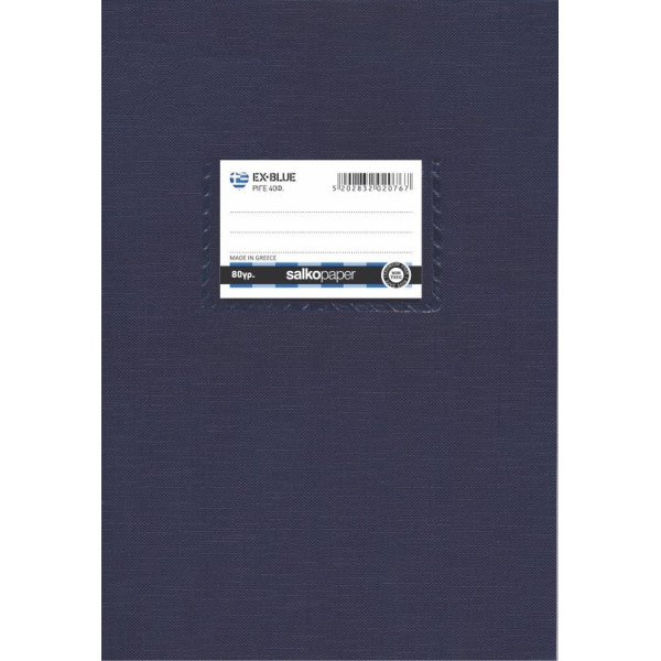 ΤΕΤΡΑΔΙΟ "EX-BLUE" ΡΙΓΕ 17x25 50 ΦΥΛΛΑ