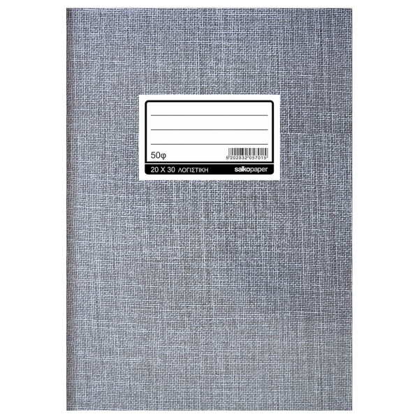 ΦΥΛΛΑΔΕΣ ΛΟΓΙΣΤΙΚΗΣ 25x35 300Φ