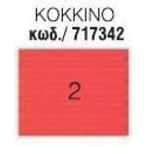 ΧΑΡΤΟΝΙΑ ΟΝΤΟΥΛΕ 50x70cm ΚΟΚΚΙΝΟ