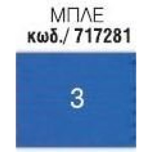 ΧΑΡΤΟΝΙΑ ΟΝΤΟΥΛΕ 50x70cm ΜΠΛΕ