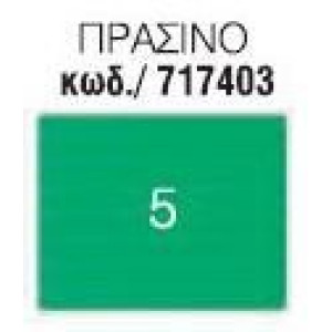ΧΑΡΤΟΝΙΑ ΟΝΤΟΥΛΕ 50x70cm ΠΡΑΣΙΝΟ